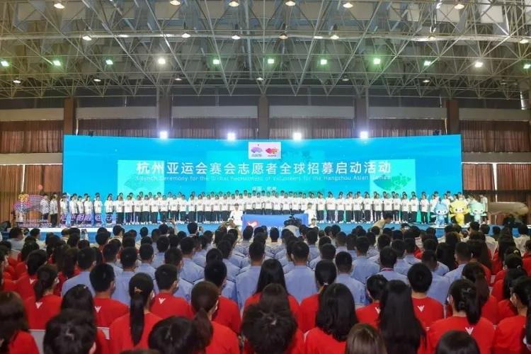 杭州亚运会赛会志愿者全球招募