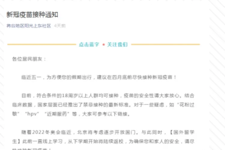 国际留学生下学期能回杭州了吗？ 