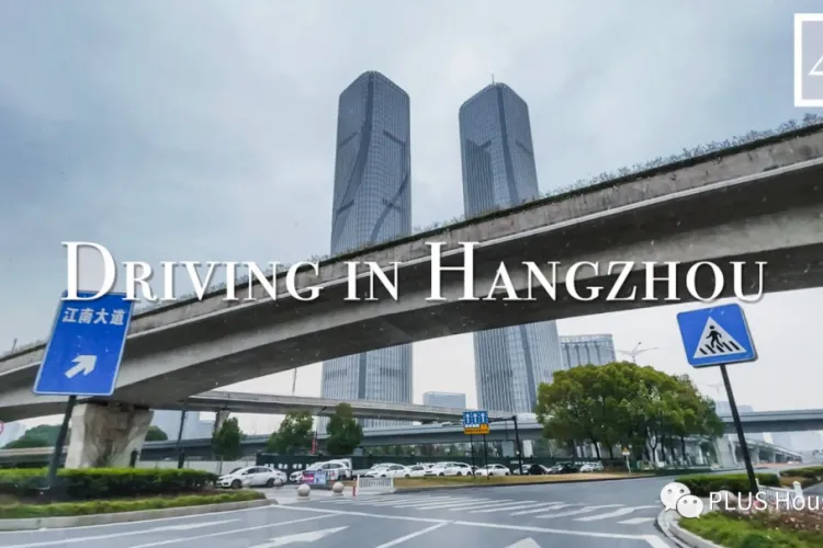 在杭州开车