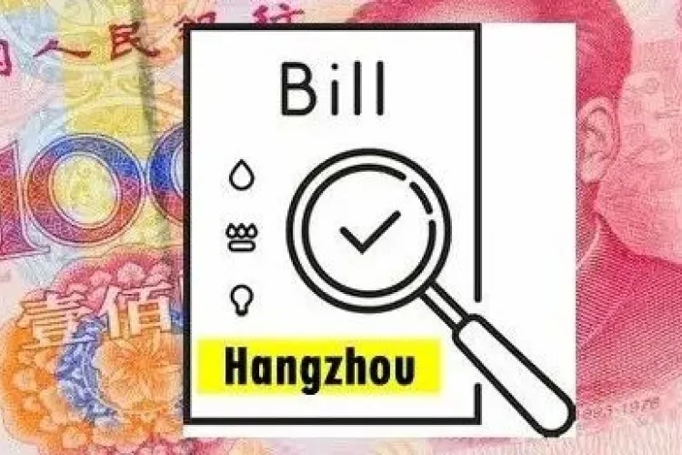 你所需要了解的杭州水电费知识