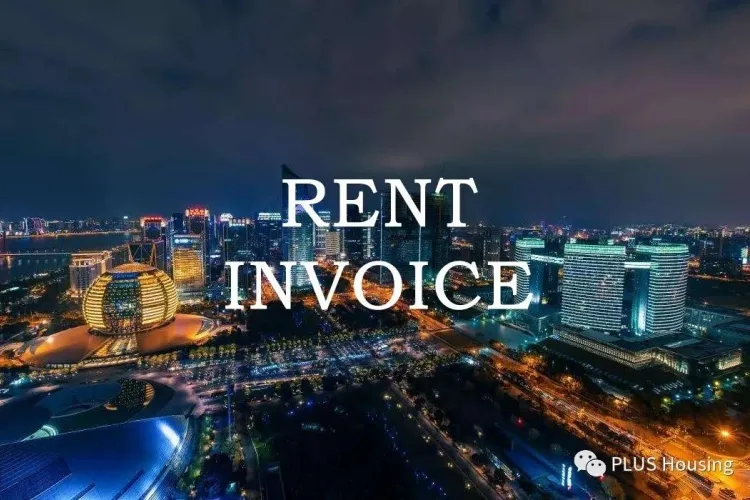 关于房租发票你需要知道的