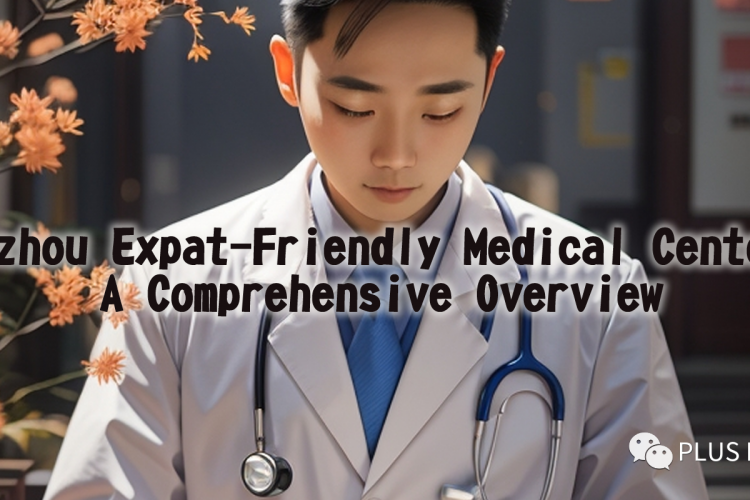 Expat-Friendly Medical Centers: A Comprehensive Overview
